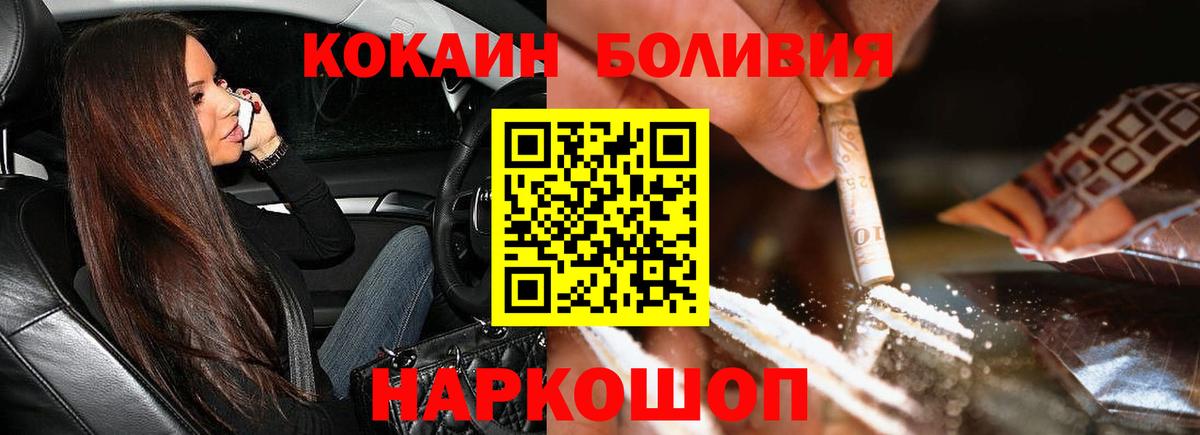 Северск  COCAIN  Вход с VPN  Cocaine Колумбийский  Cocaine Колумбийский 