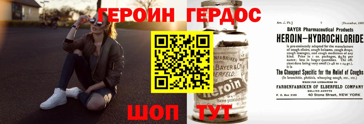 ГЕРОИН хмурый  Вход с VPN  Северск 