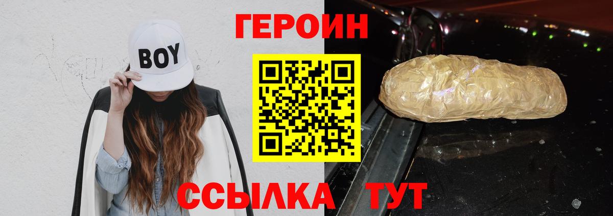 Героин белый Северск