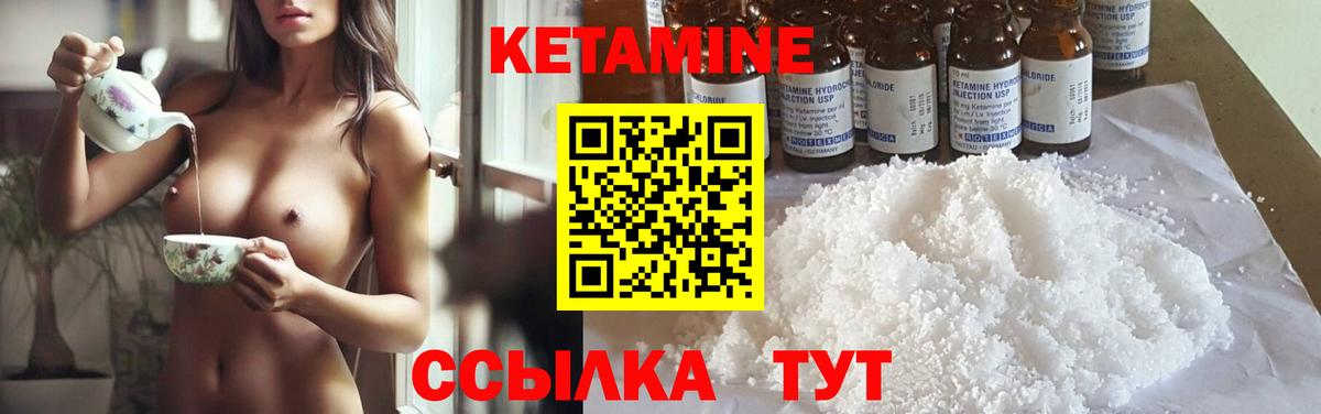 Северск  КЕТАМИН VHQ  Кетамин ketamine  Вход с VPN 