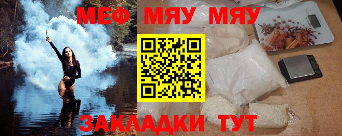 Меф VHQ  Вход с VPN  Северск  Мефедрон  МЕФ mephedrone 