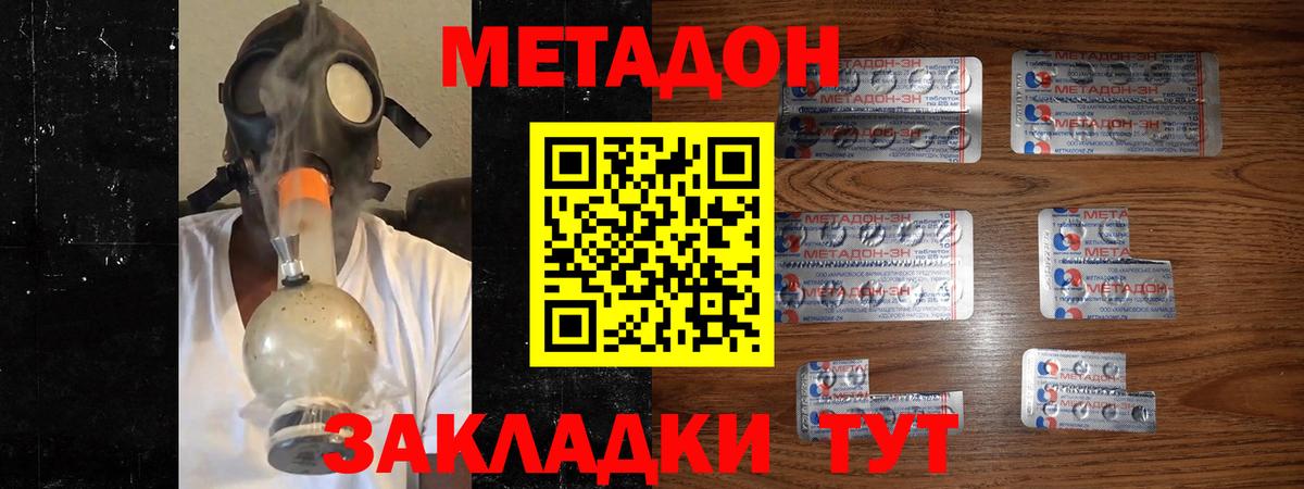 МЕГА   Метадон VHQ  Вход с VPN  Северск  Метадон мёд 