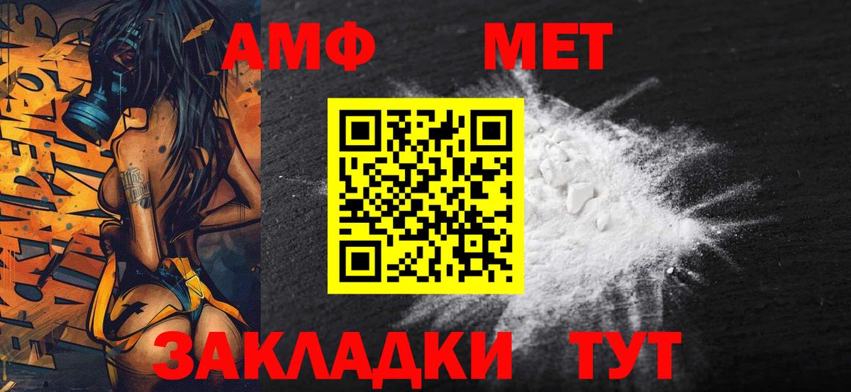 Метамфетамин пудра  Вход с VPN  Метамфетамин пудра  Северск 