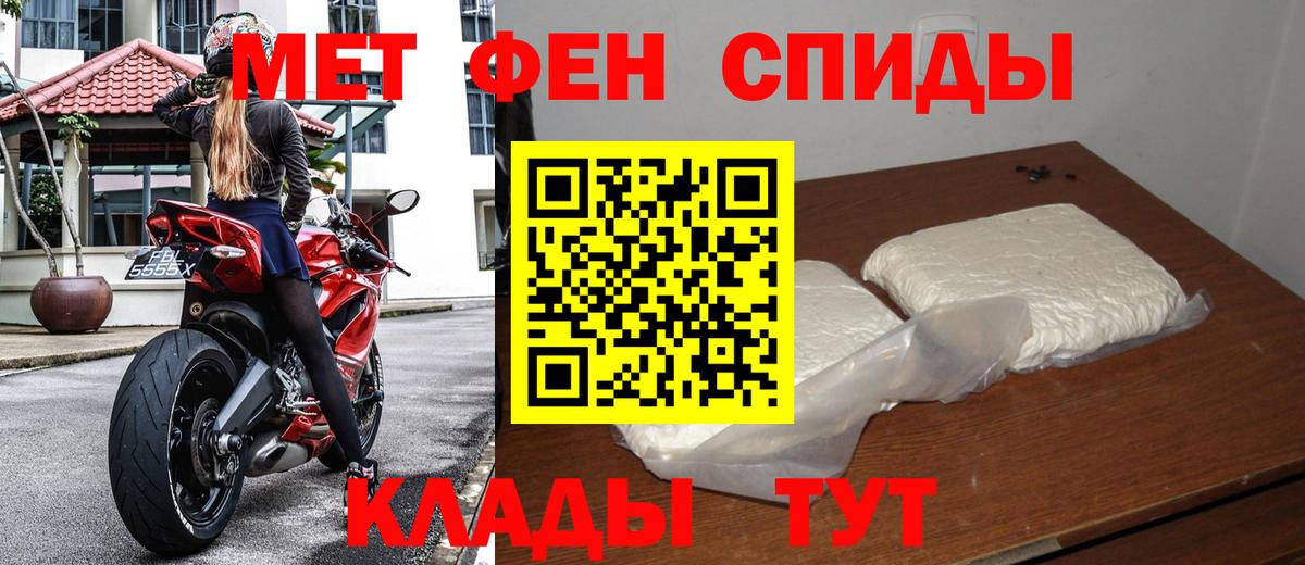 Метамфетамин витя Северск
