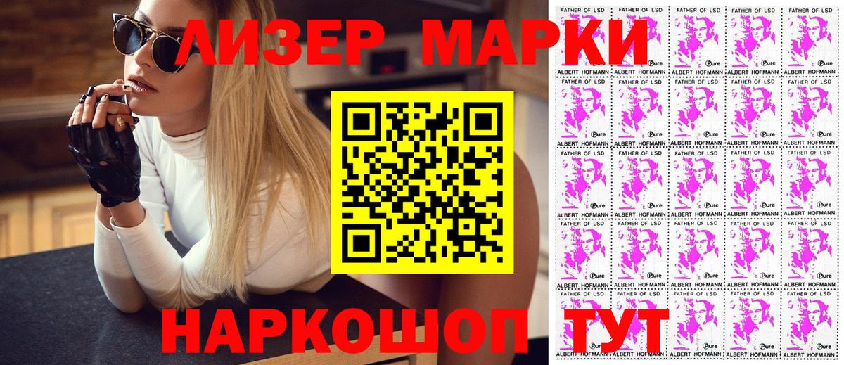 Марки 25I-NBOMe 1,8мг Северск