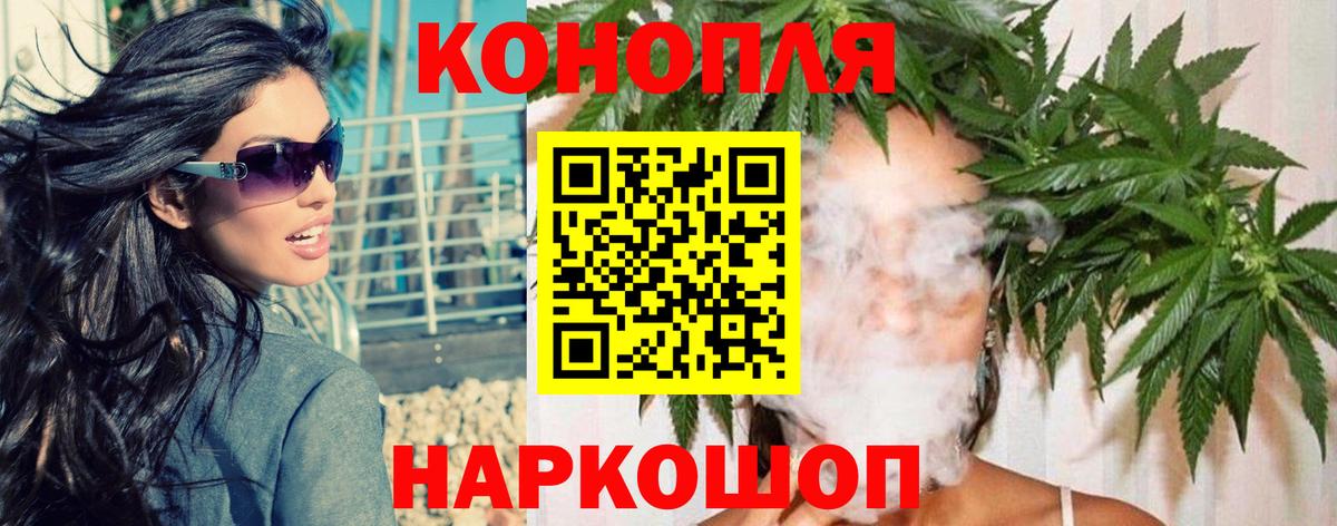 Конопля тримм  МАРИХУАНА White Widow  Северск  Вход с VPN  Каннабис White Widow  Конопля AK-47 